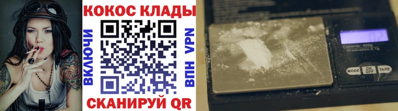 как найти закладки Нахабино mega зеркало Кокаин VHQ