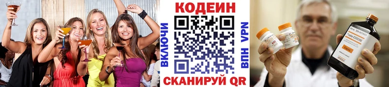 цена наркотик  дарк нет какой сайт  Кодеиновый сироп Lean напиток Lean (лин)  Нахабино 