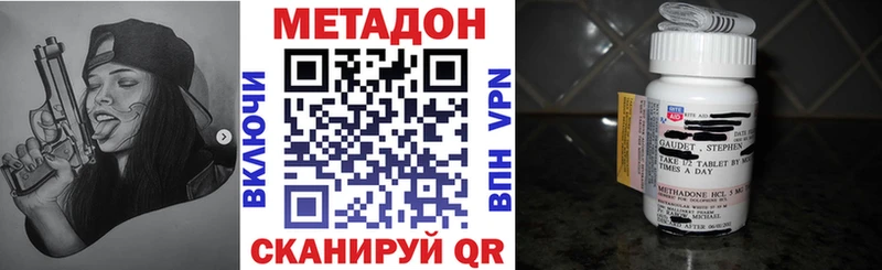 Метадон methadone  MEGA ссылки  Нахабино 
